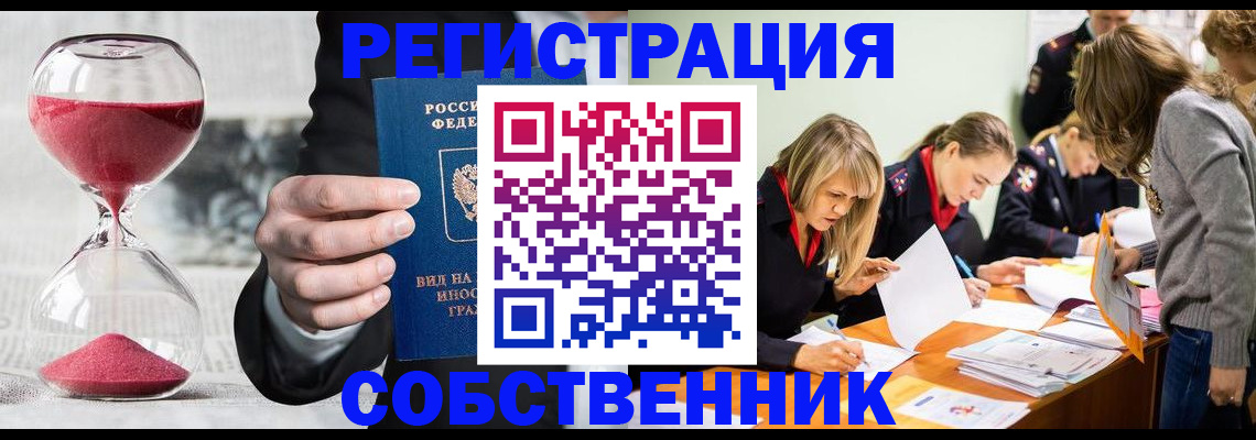 прописка для военкомата в Зеленодольске